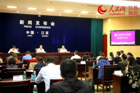 2018年紫金知识产权国际峰会10月19日在南京举行