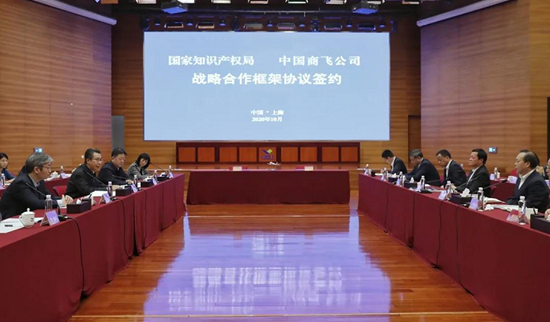 国家知识产权局与中国商飞公司签署新一轮战略合作框架协议